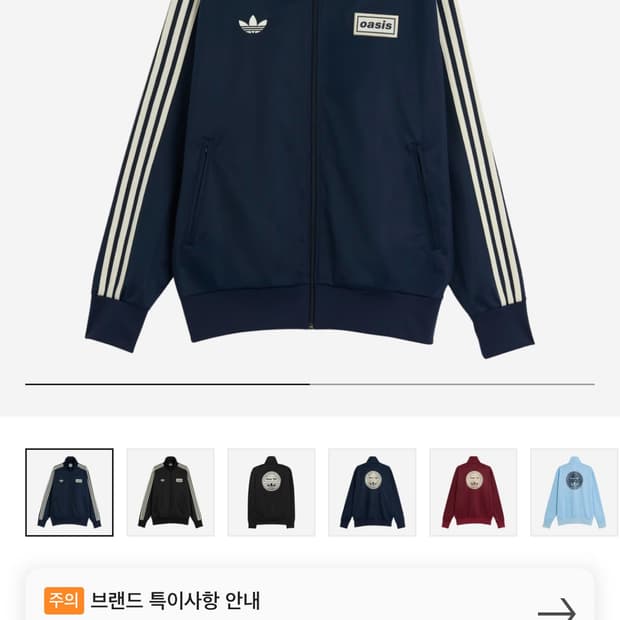 아디다스 오아시스 트랙탑 나이트 인디고 M사이즈