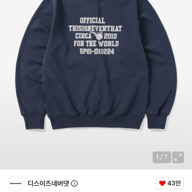디스이즈네버댓 맨투맨 남색 네이비
