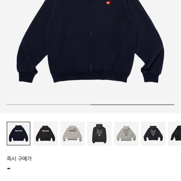 휴먼메이드 후드집업 네이비