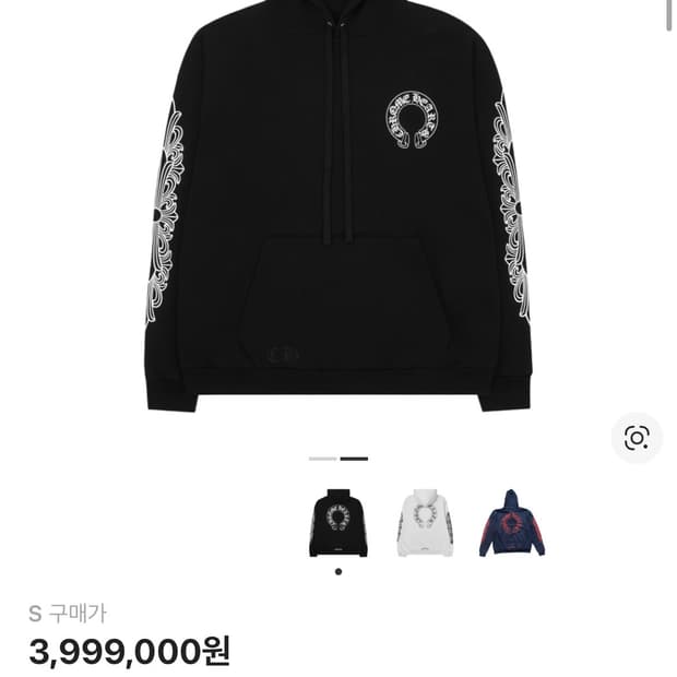 크롬하츠 홀스슈 플로랄 후드 S (풀구성품)