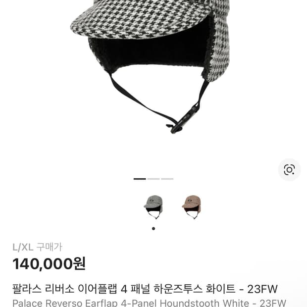 팔라스 리버소 이어플랩 4 패널 하운즈투스 화이트 - 23FW