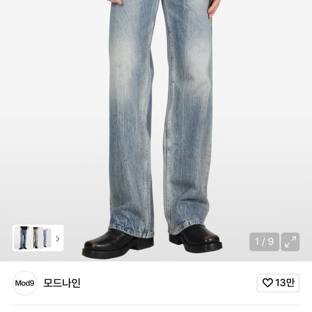 모드나인 데님바지