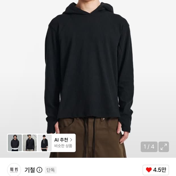 기철 후드티 L
