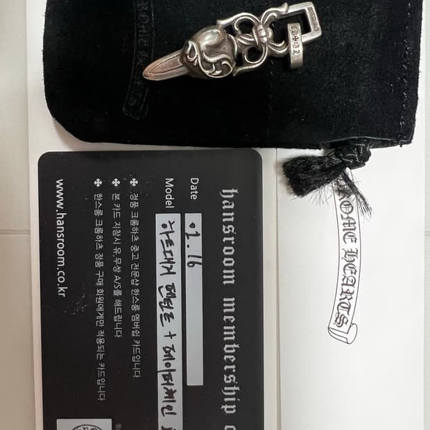 크롬하츠 하트대거 펜던트 