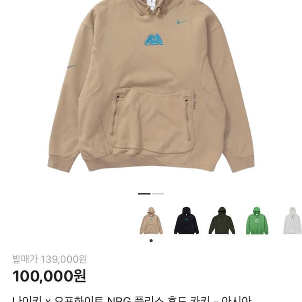 나이키 오프화이트 후리스 L nrg