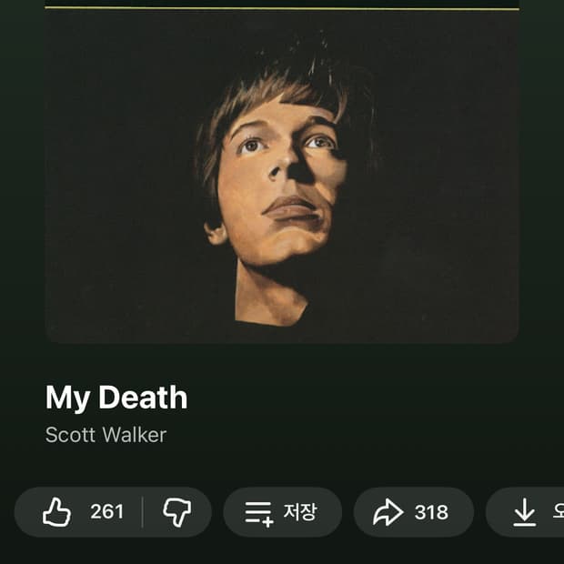 노래 추천한곡올립니다