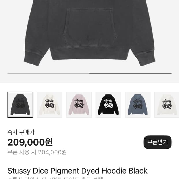 스투시 다이스 피그먼트 후드 블랙 M사이즈
