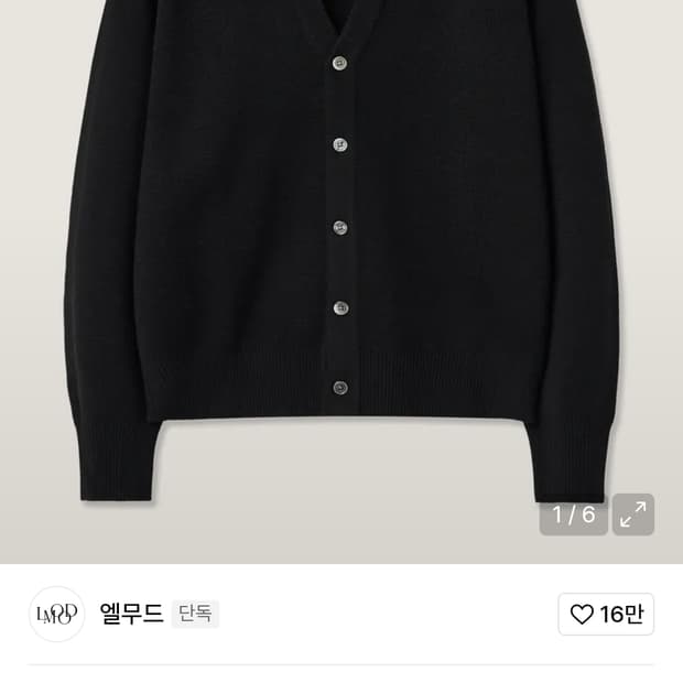 엘무드 크롭 가디건 블랙