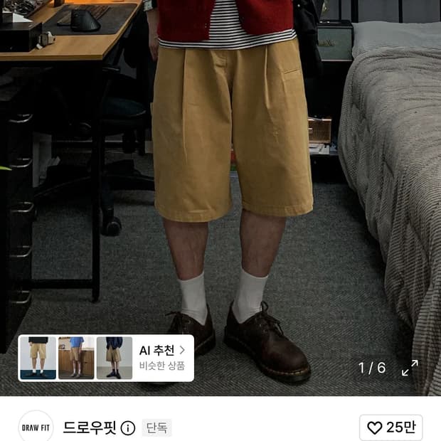 드로우핏 새상품m
