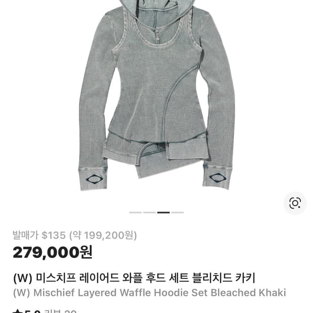 미스치프 레이어드 와플 후드 나시 세트 블리치드 카키