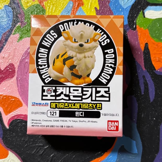 미개봉) 포켓몬스터 포켓몬키즈 윈디 포켓몬 피규어 인테리어 소품 꾸미기