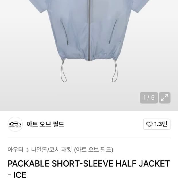 아트오브필드 반팔바람막이