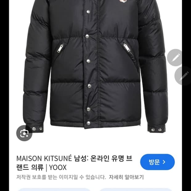 메종키츠네 푸퍼  패딩