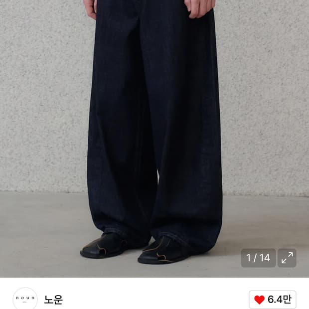 노운 커브드 데님팬츠 팝니다 (1사이즈)