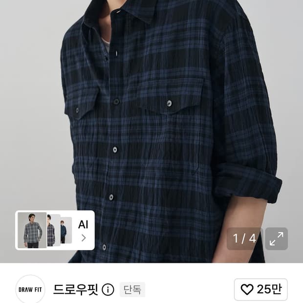 드로우핏 셔츠 시어서커 재질 라지사이즈