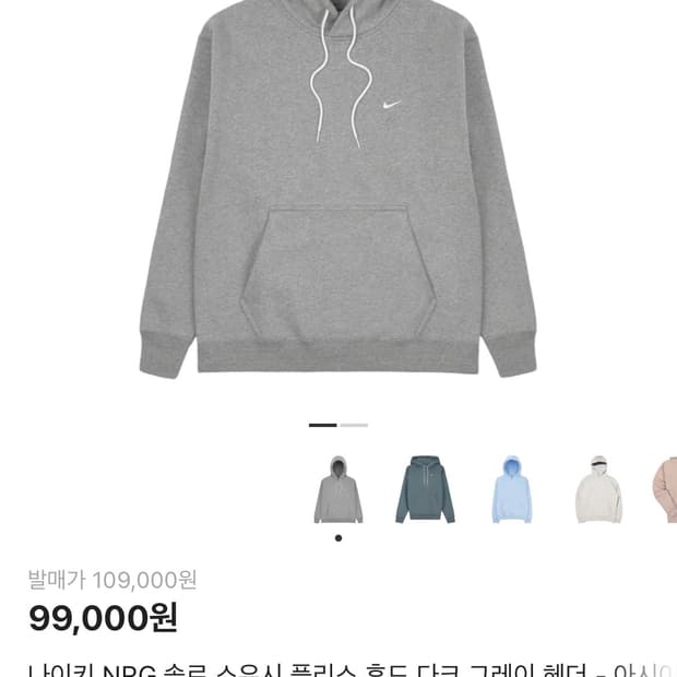 나이키 NRG 솔로 스우시 플리스 후드 L 사이즈 (DA0316-063)