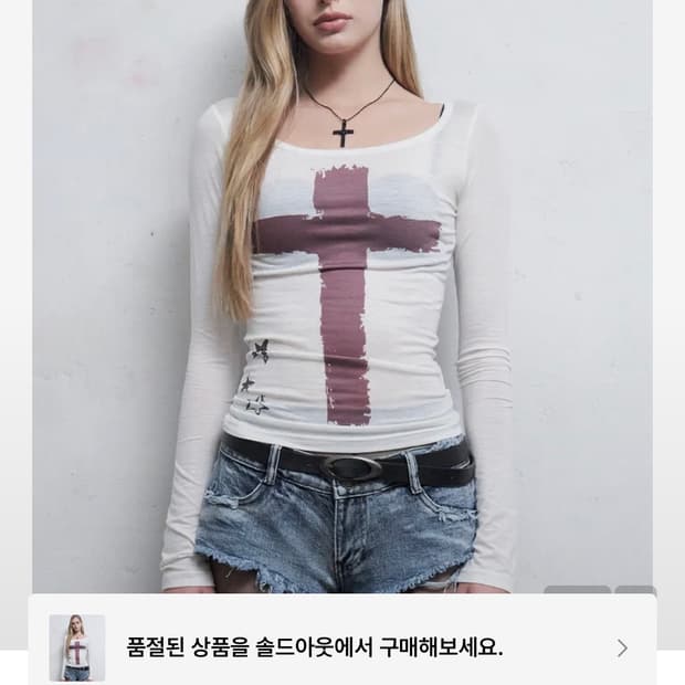힐다 이머전시 롱슬리브