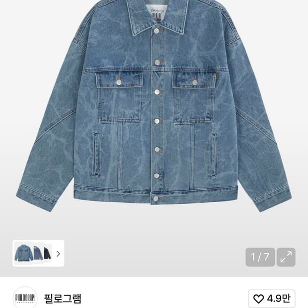 필로그램 블루레인 타이 다이 데님 자켓 L