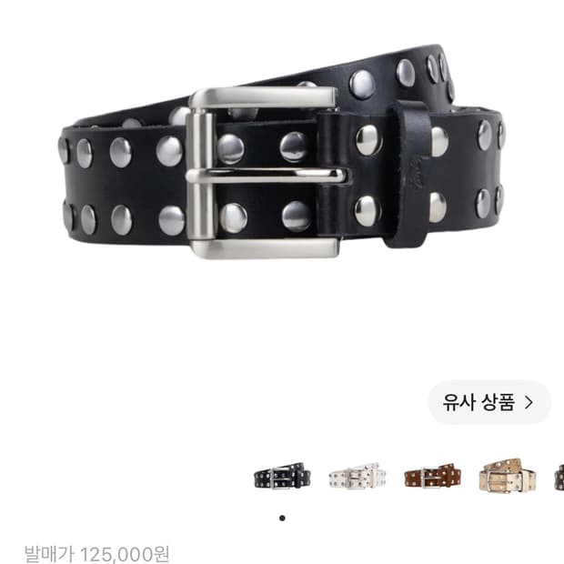 스투시 스터드 벨트