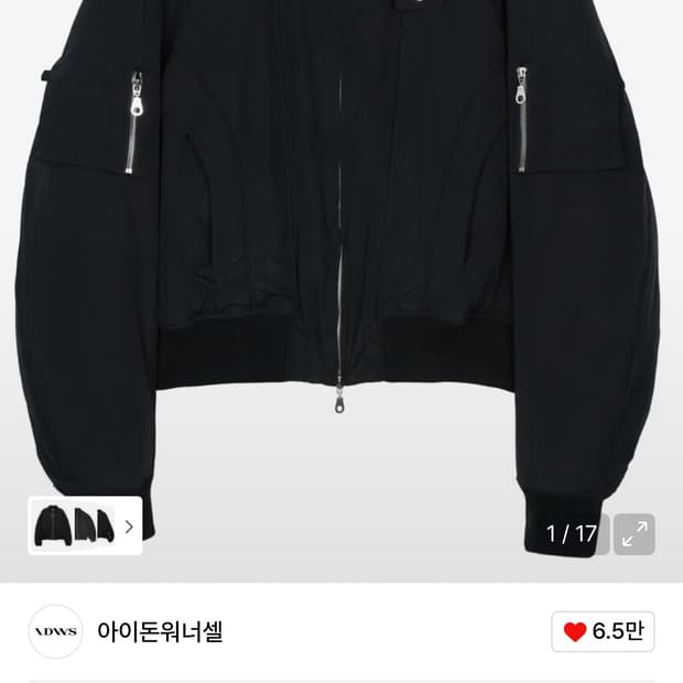 아이돈워너셀 ma-1