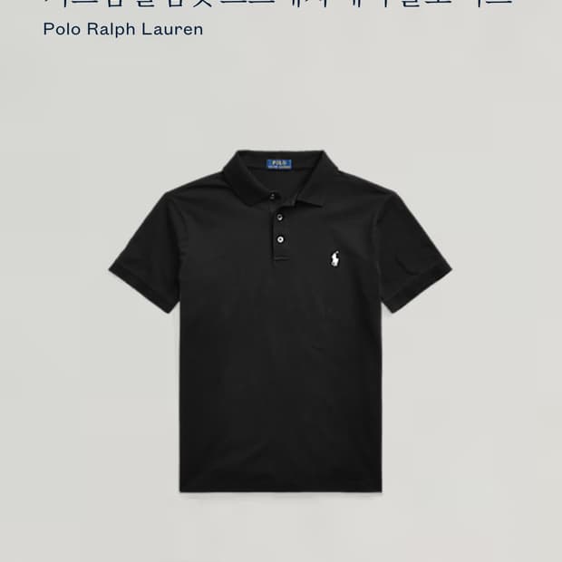폴로 랄프 로렌 커스텀 슬림핏 스트레치 메시 폴로 셔츠 반팔 XL