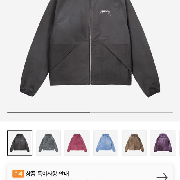 스투시 웨이브 다이 비치 쉘 자켓 블랙