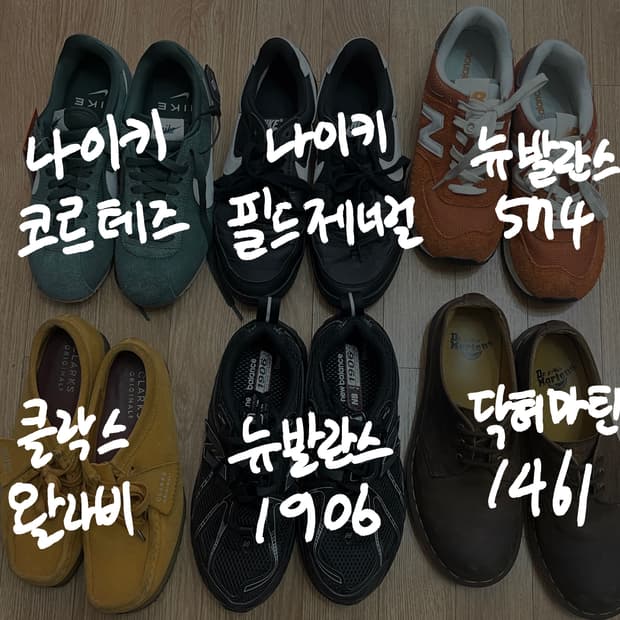 ⭐️신발장 정리⭐️