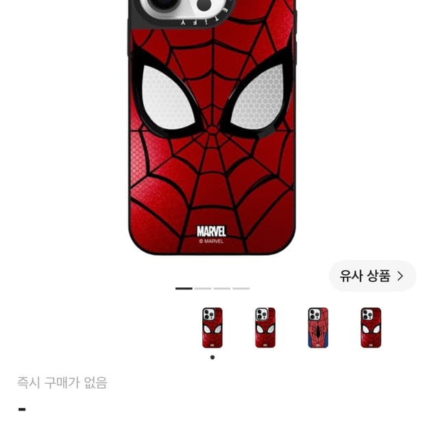 스파이더맨 케이스 아이폰 17 구합니다