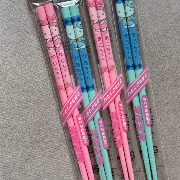 고전 키티 젓가락 (2004)