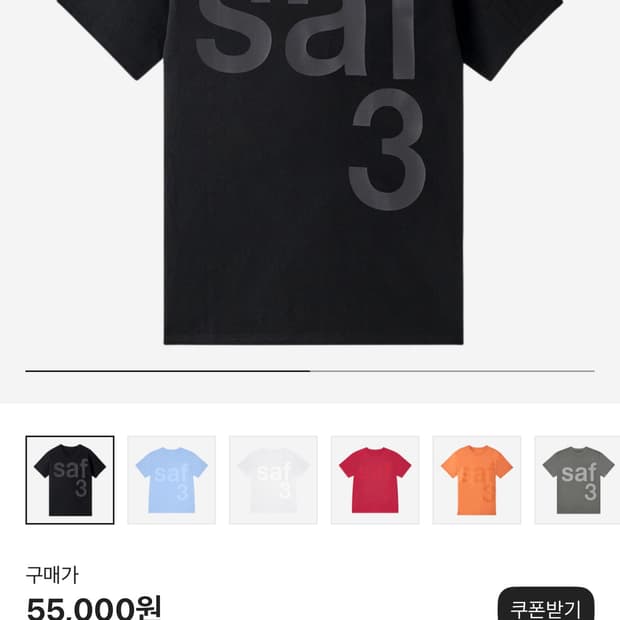 사파리스팟 베이직 사파리 티쳐츠 블랙