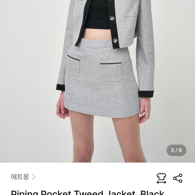 에트몽 트위드 자켓 스커트 셋업 s사이즈