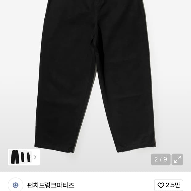 펀치드렁크파티즈 misfits 데님 피치블랙 32 (2사이즈)