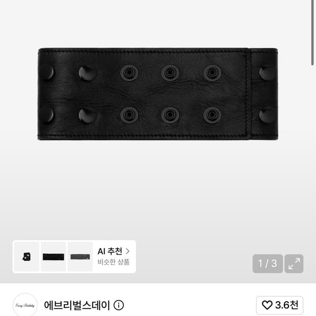 에브리벌스데이 밴드 스카프 넥클리스 구합니다
