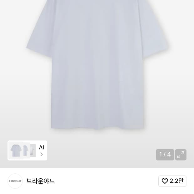 브라운야드 에센셜 반팔 티셔츠 화이트