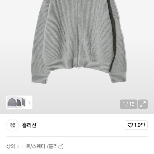 M) 홀리선 마샬 풀 집업 니트 멀티그레이