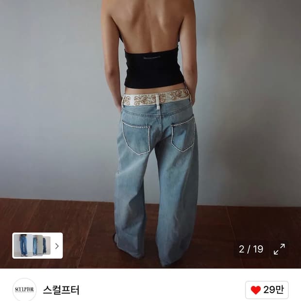 스컬프터(사이즈 교환M<>L)Beaded Waist Denim Pants