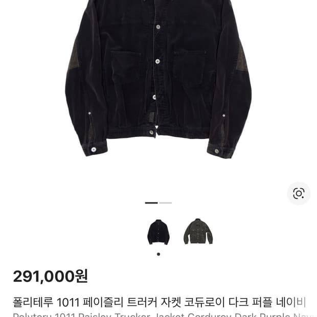 (구매) 폴리테루 1011 다크퍼플네이비 3