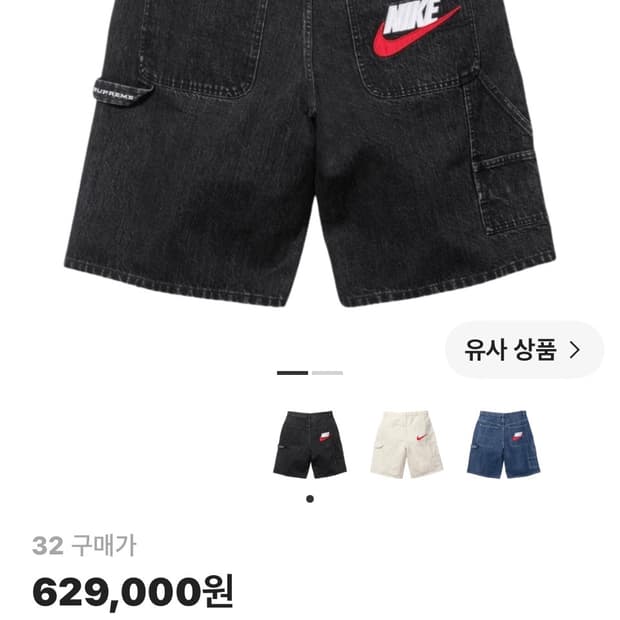 슈프림 x 나이키 데님 쇼츠 블랙 - 24SS