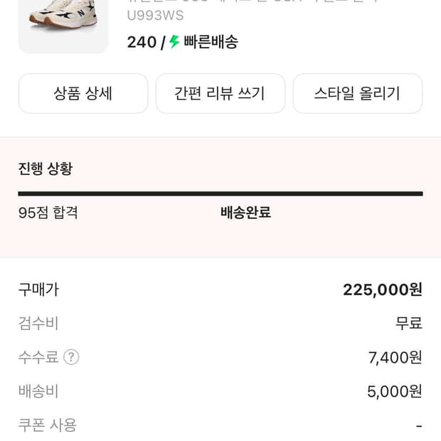 992 블랙 그레이 270 