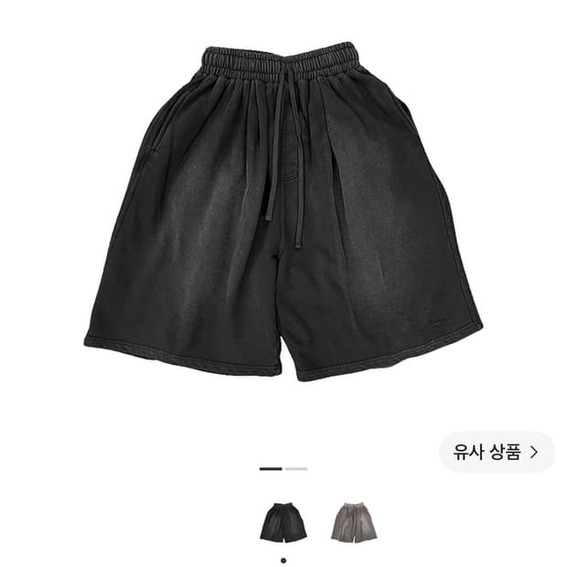 (2)언더마이카 워시드 스웻팬츠
