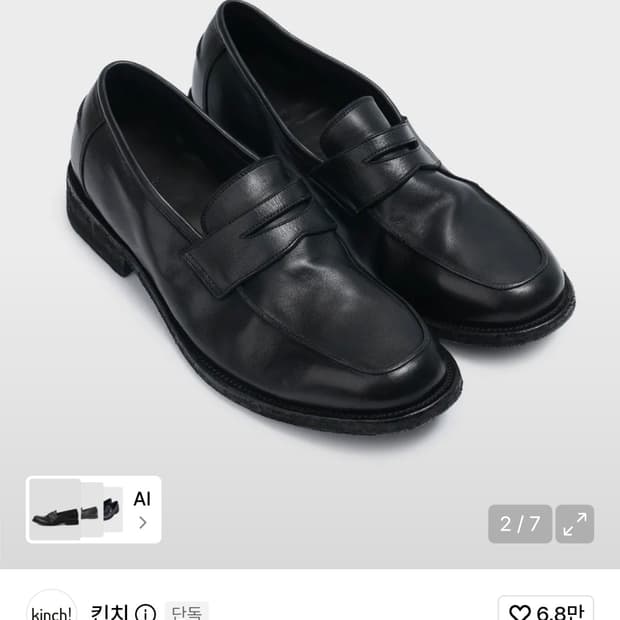 (260)킨치 로퍼 810(a) 블랙