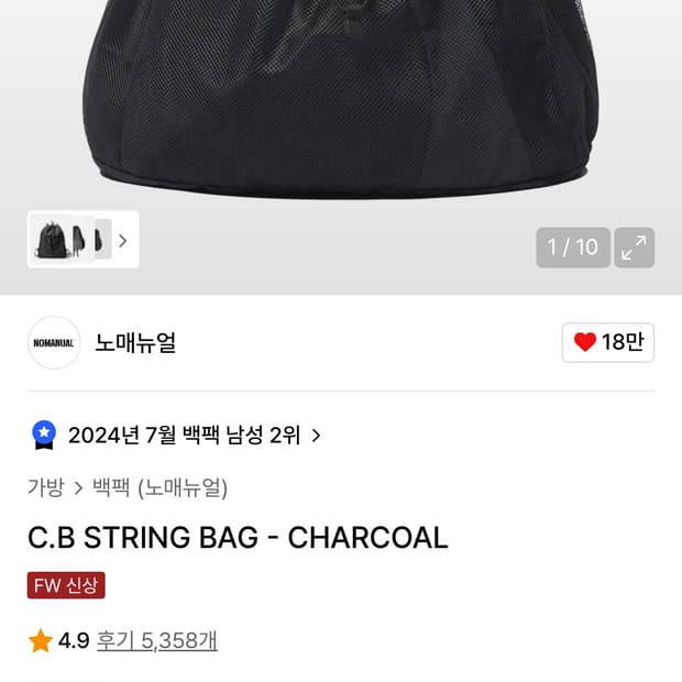 노매뉴얼 C.B STRING BAG