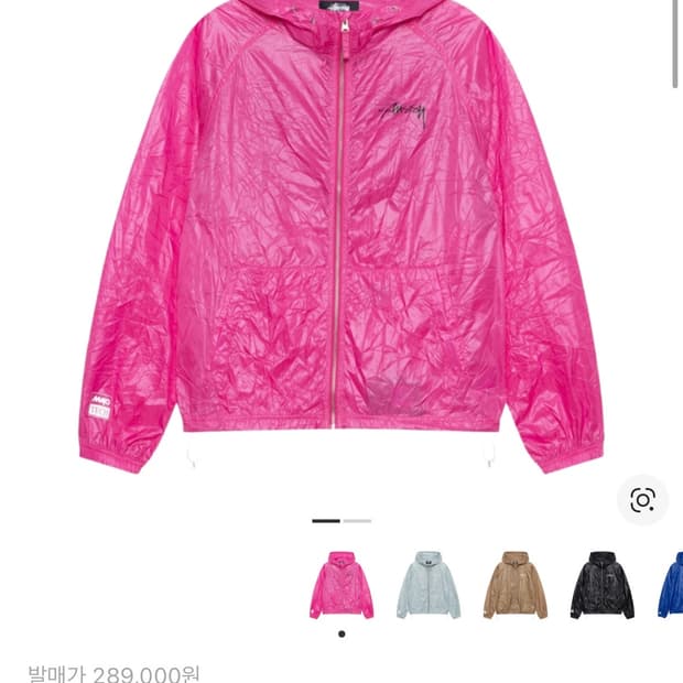 스투시 비치 쉘 링클 나일론 자켓 마젠타