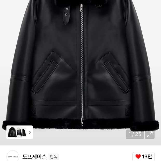 도프제이슨 솔리드 무톤 자켓 무스탕