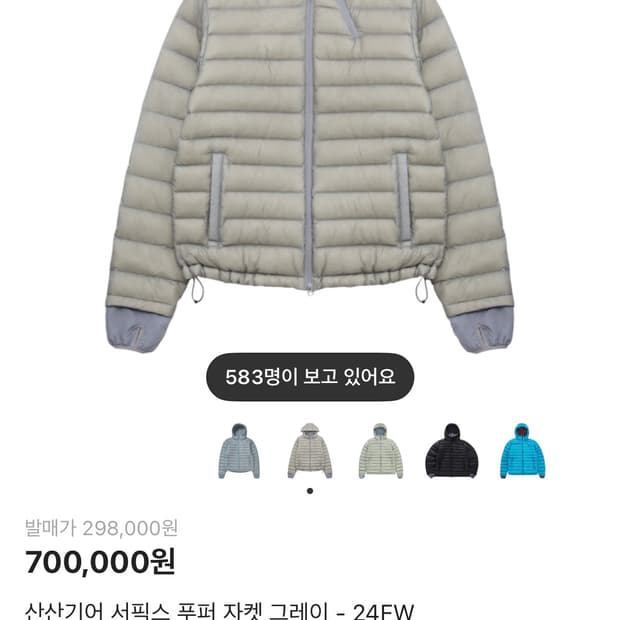 산산기어 서픽스 푸퍼 24fw