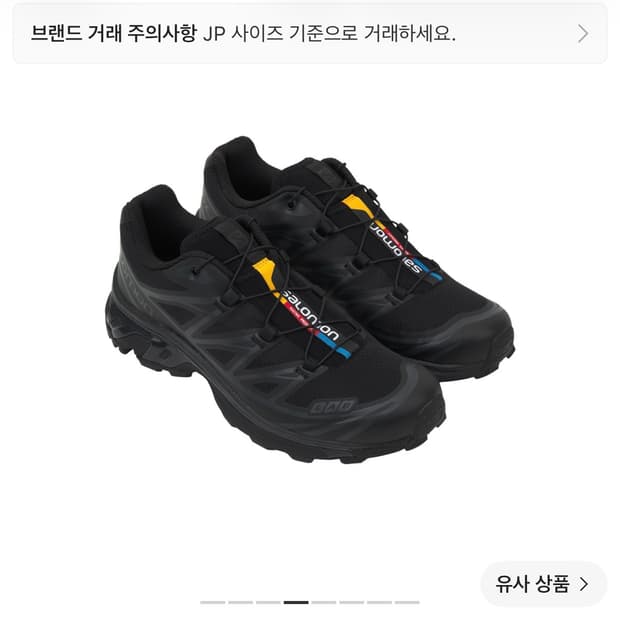 살로몬 xt-6 블랙 250