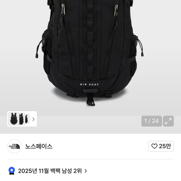 노스페이스 빅샷 30L NM2DR50A