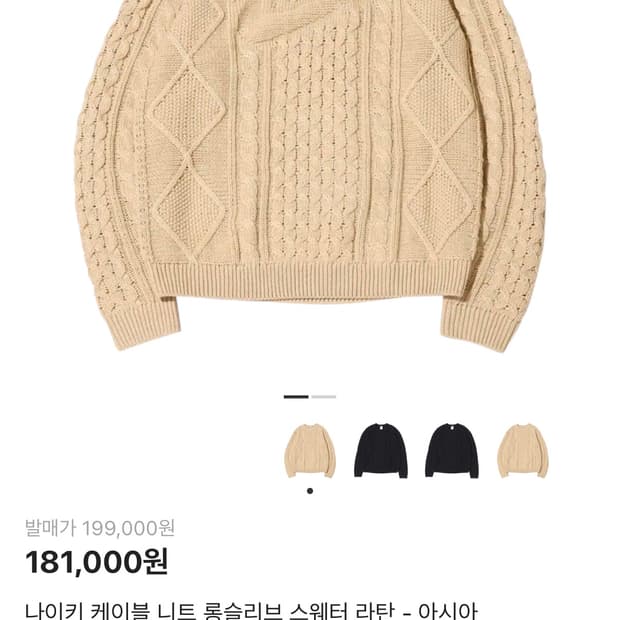 나이키 스우시 니트