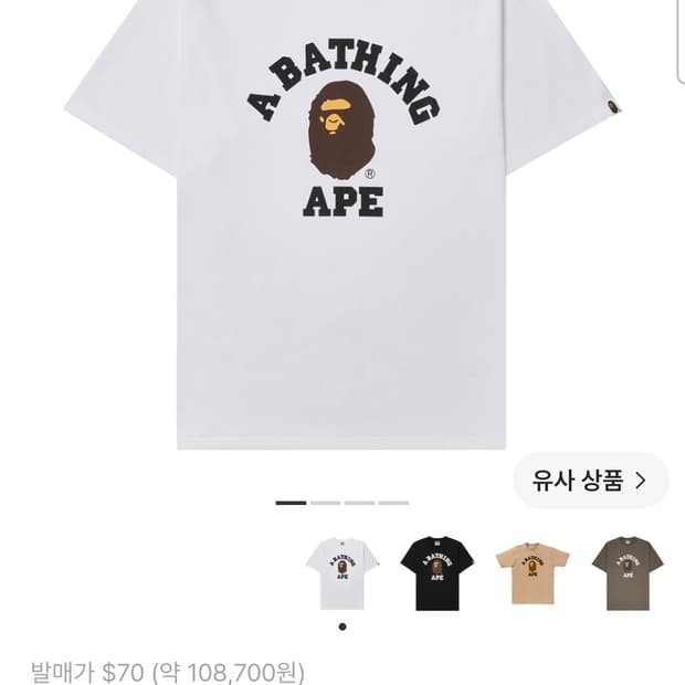 [새상품] 베이프 반팔