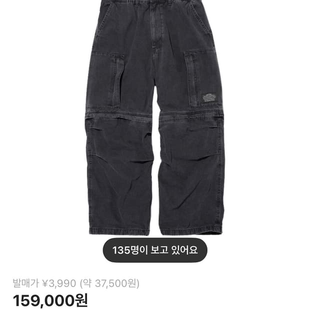 Undercover×GU 3way 데님팬츠